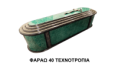 /album/feretra/farao-40-2-png/